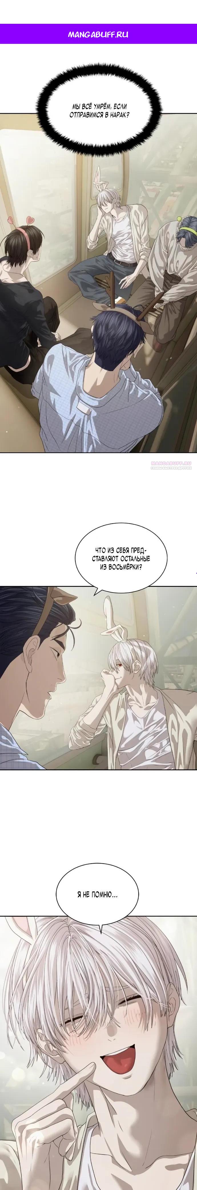 Манга Специальный госслужащий - Глава 66 Страница 1