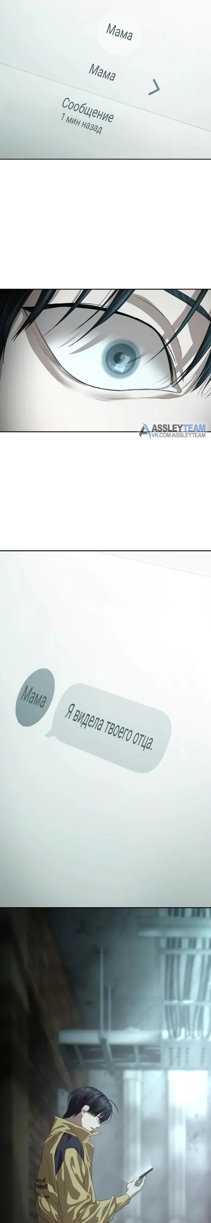 Манга Специальный госслужащий - Глава 66 Страница 44