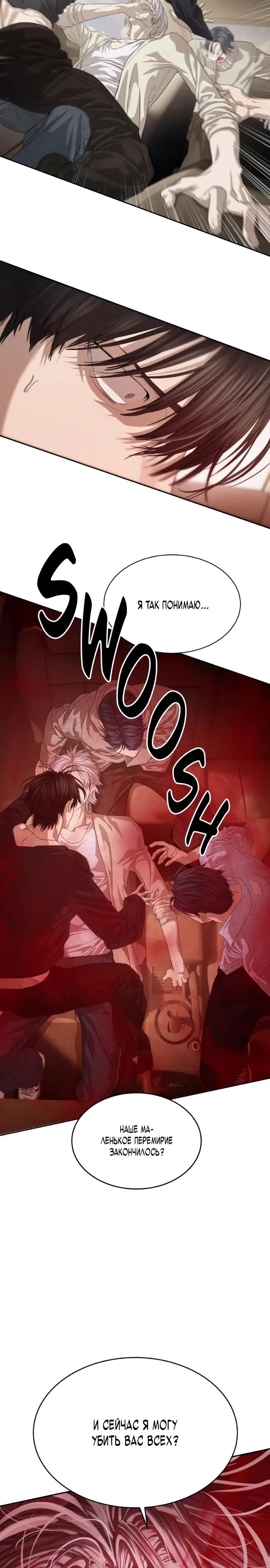 Манга Специальный госслужащий - Глава 66 Страница 15