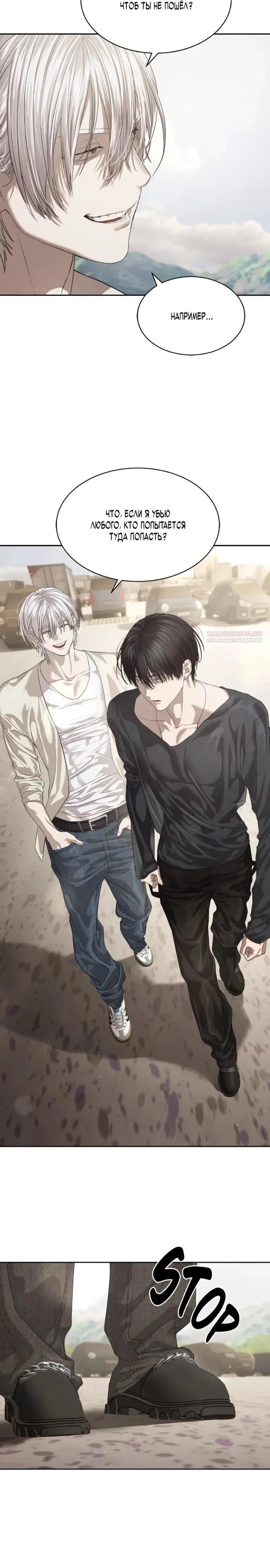 Манга Специальный госслужащий - Глава 66 Страница 10