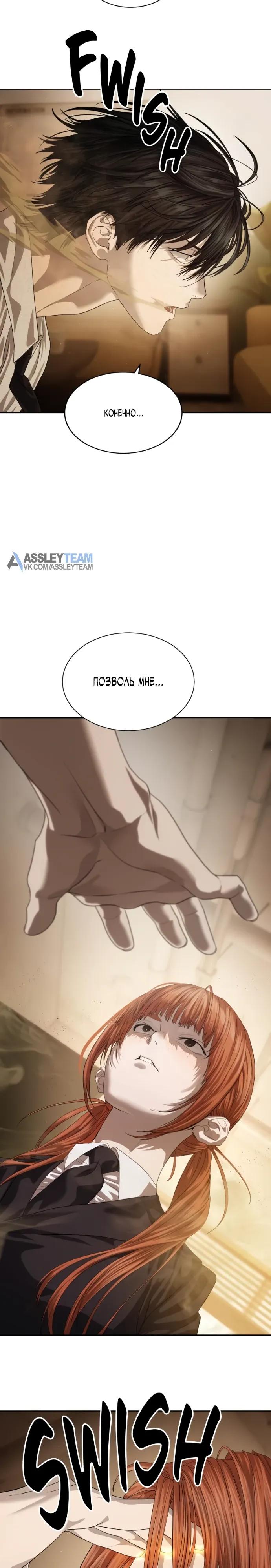 Манга Специальный госслужащий - Глава 66 Страница 31