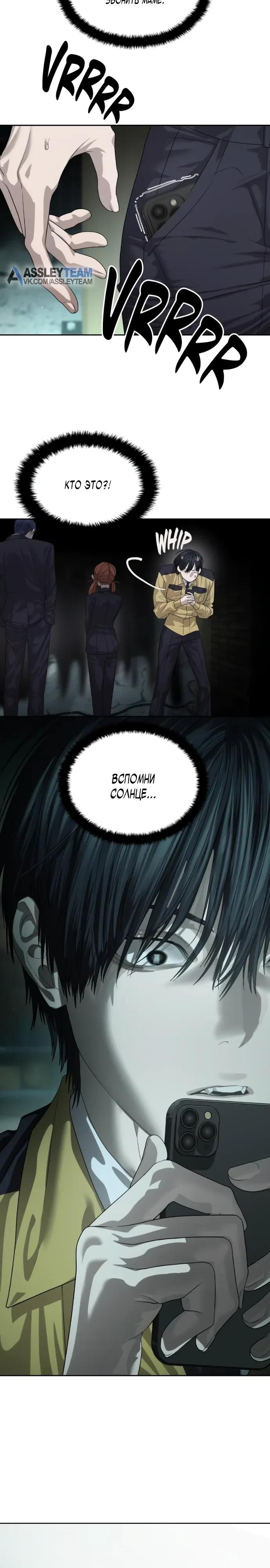 Манга Специальный госслужащий - Глава 66 Страница 43