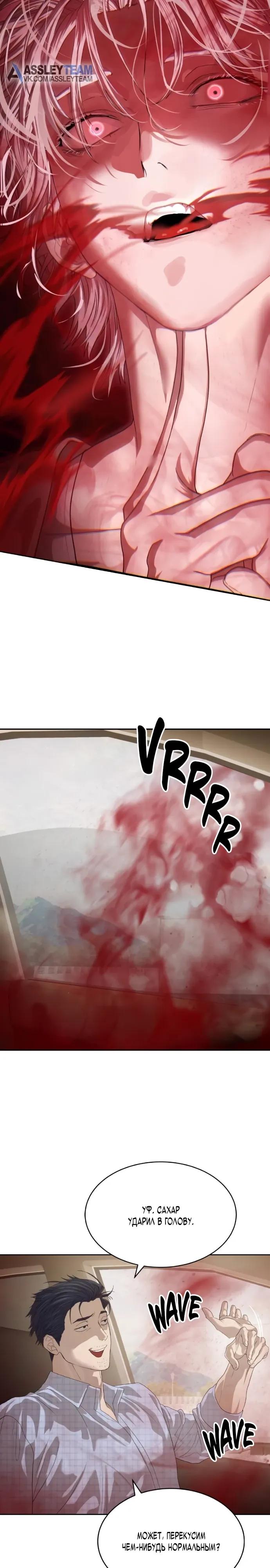 Манга Специальный госслужащий - Глава 66 Страница 16