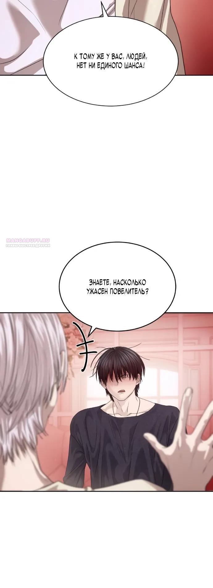 Манга Специальный госслужащий - Глава 66 Страница 6