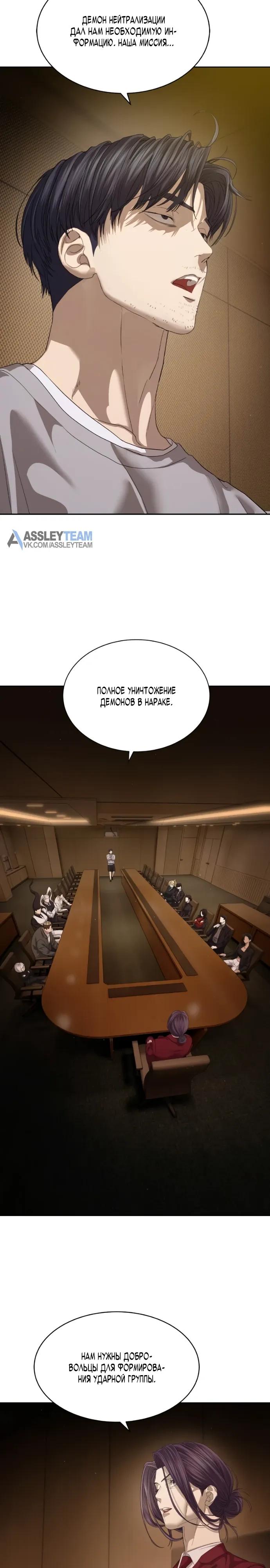 Манга Специальный госслужащий - Глава 66 Страница 19