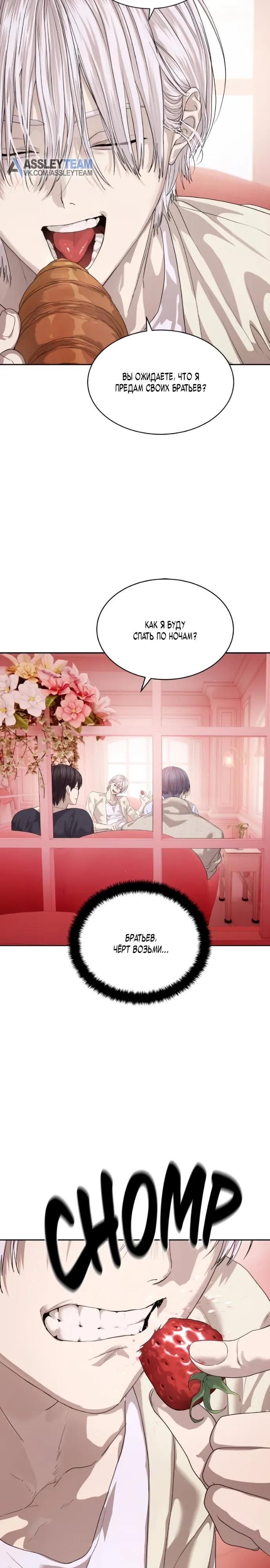 Манга Специальный госслужащий - Глава 66 Страница 5