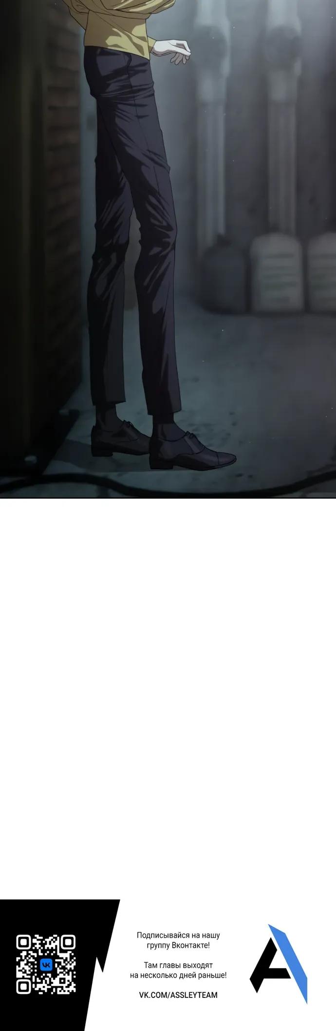 Манга Специальный госслужащий - Глава 66 Страница 45