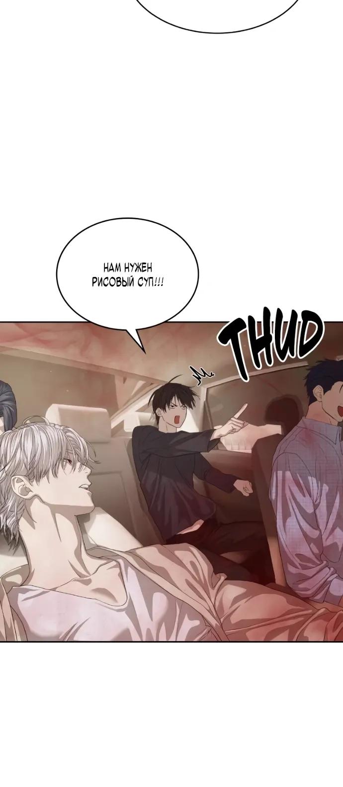 Манга Специальный госслужащий - Глава 66 Страница 17