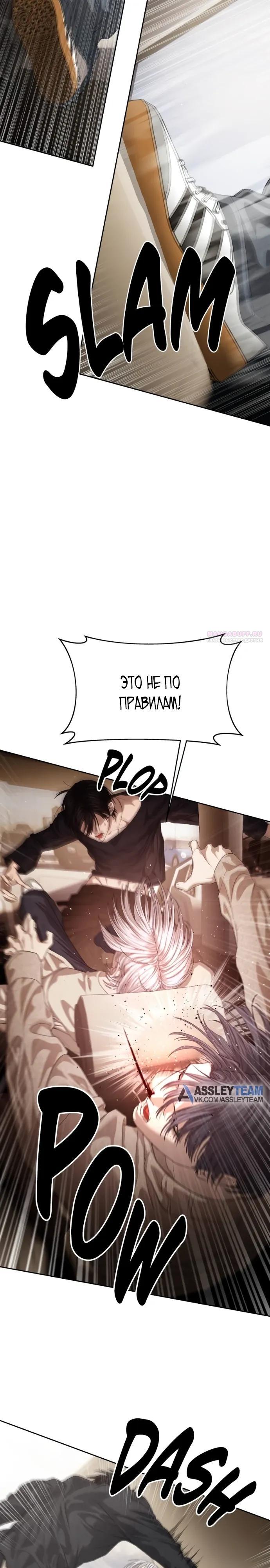 Манга Специальный госслужащий - Глава 66 Страница 14