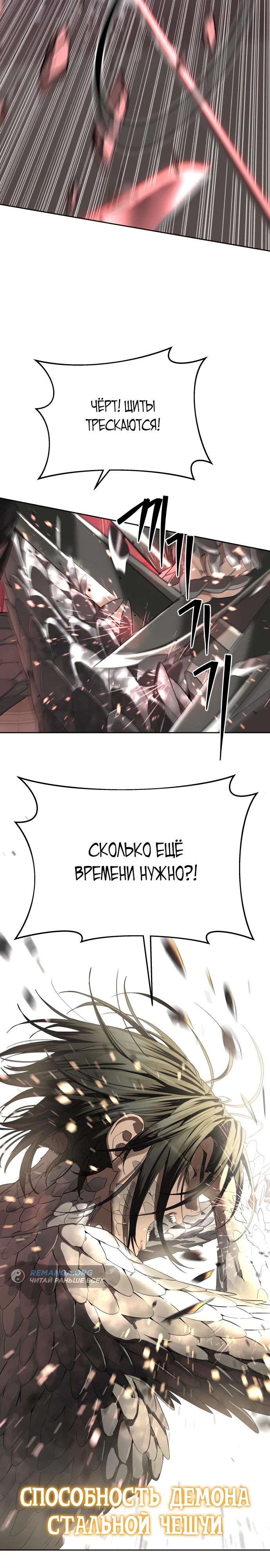 Манга Специальный госслужащий - Глава 44 Страница 18