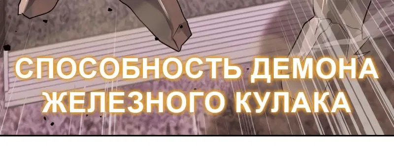 Манга Специальный госслужащий - Глава 42 Страница 17