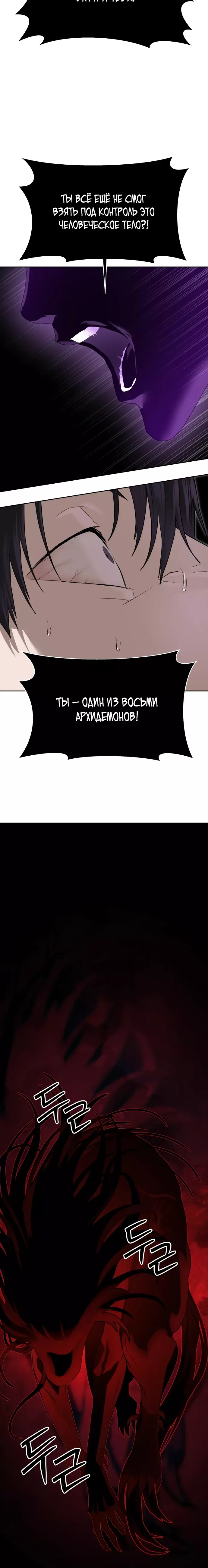 Манга Специальный госслужащий - Глава 39 Страница 4