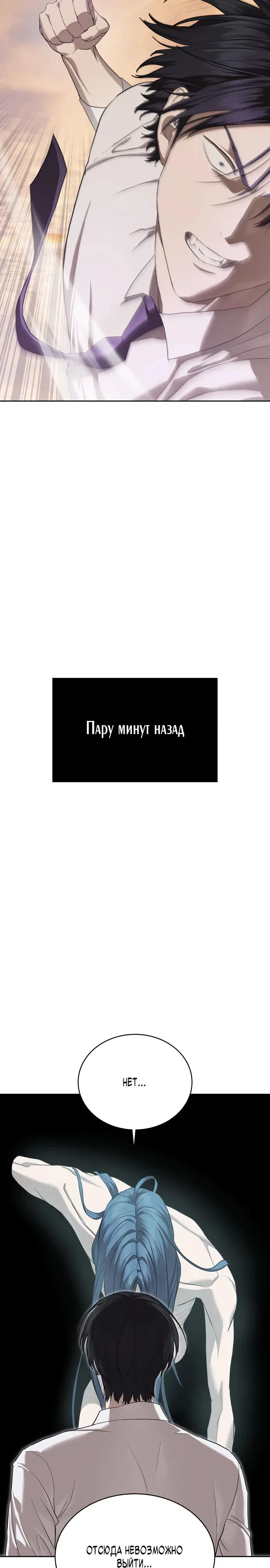 Манга Специальный госслужащий - Глава 38 Страница 3