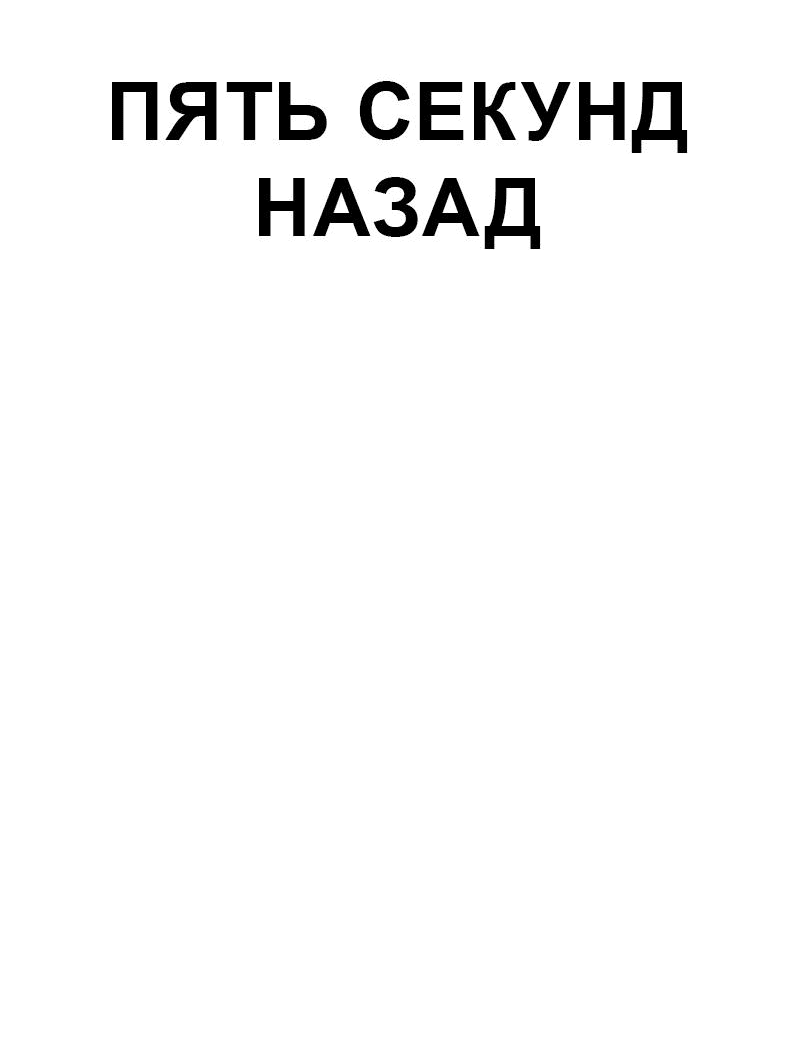 Манга Специальный госслужащий - Глава 37 Страница 63