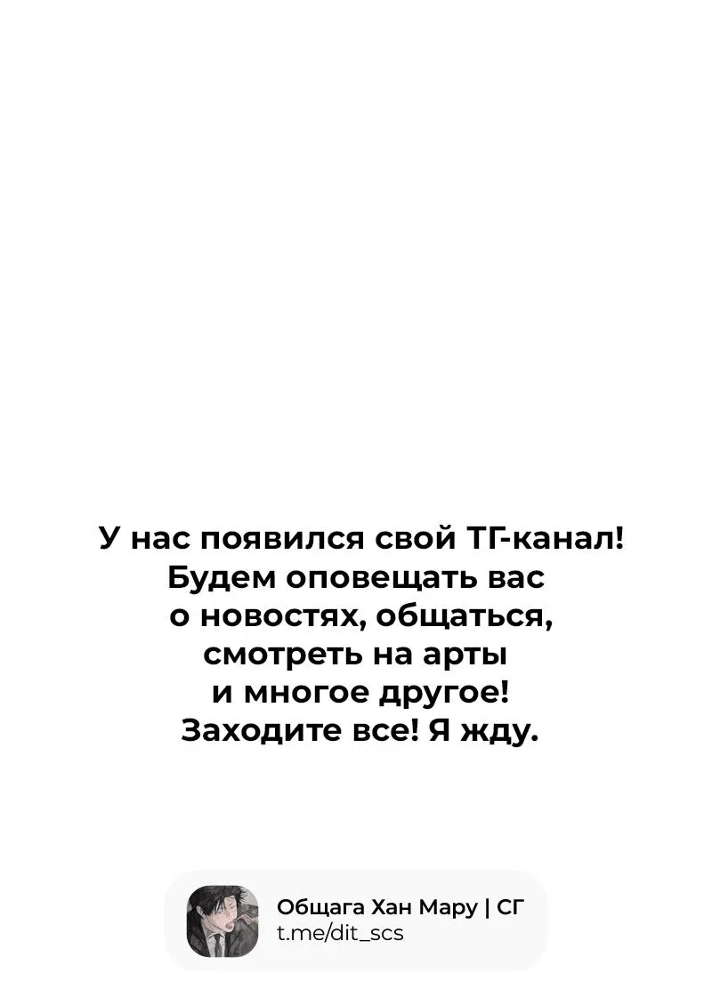 Манга Специальный госслужащий - Глава 34 Страница 80