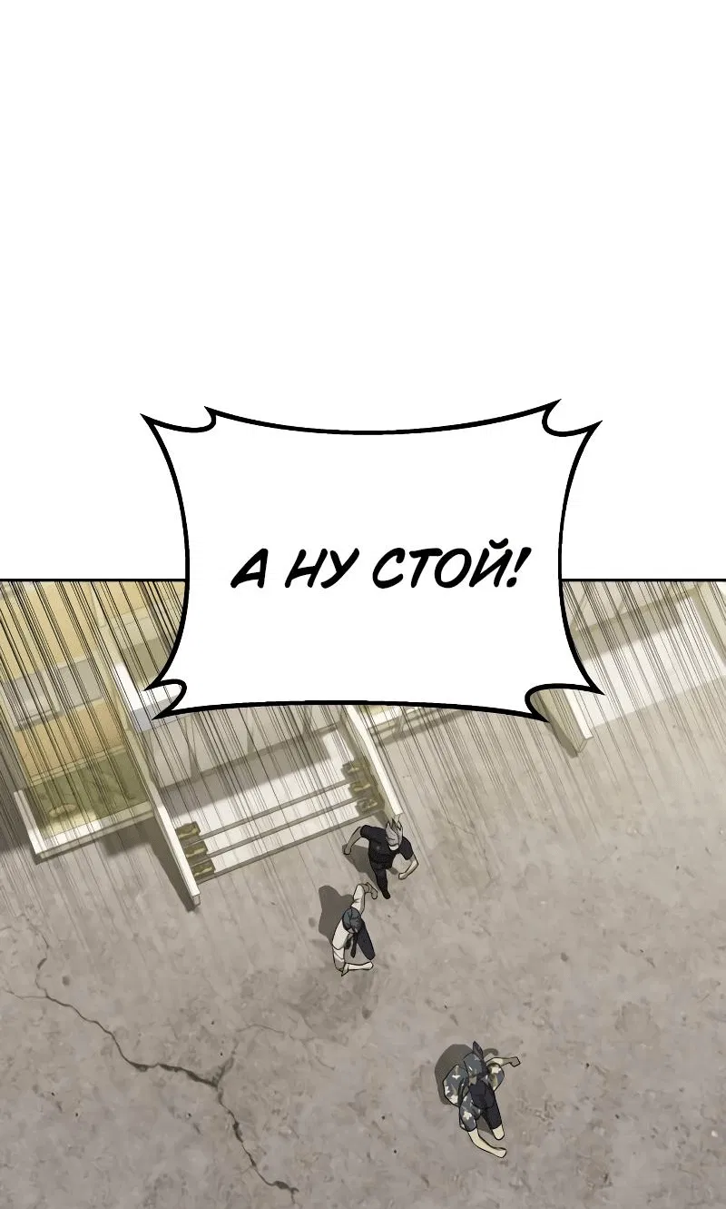 Манга Специальный госслужащий - Глава 34 Страница 64