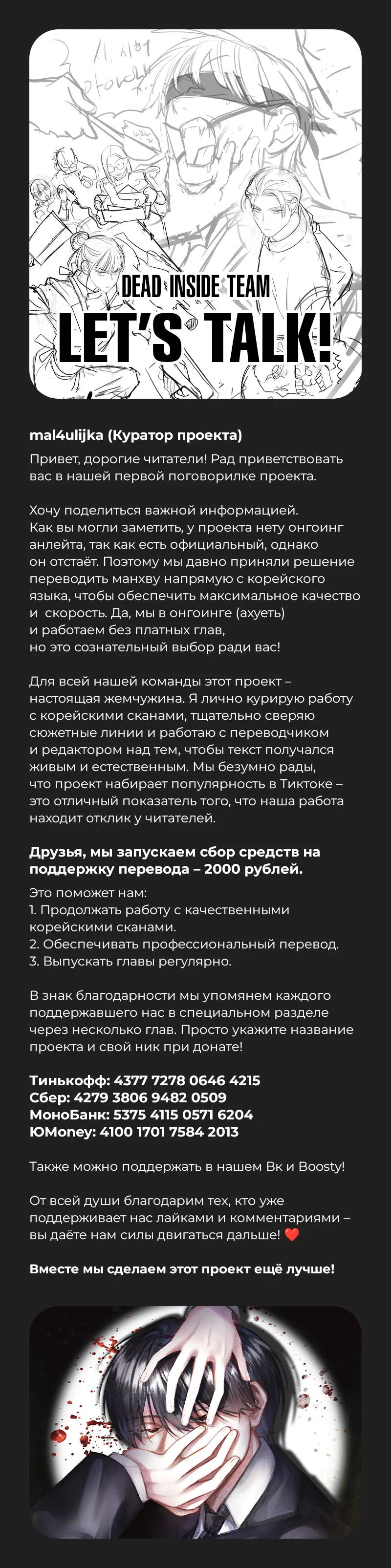 Манга Специальный госслужащий - Глава 34 Страница 82