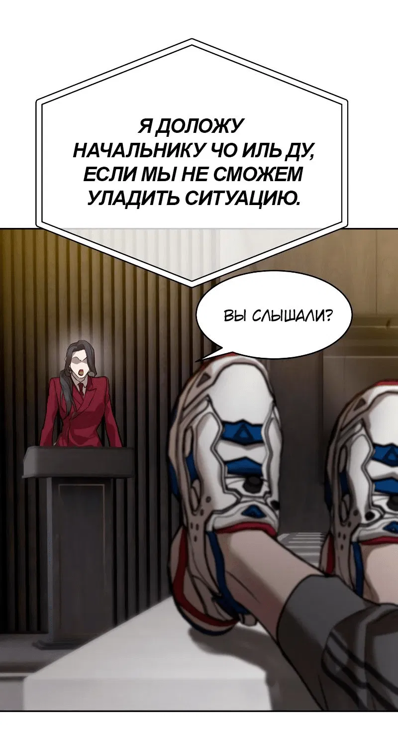 Манга Специальный госслужащий - Глава 29 Страница 25