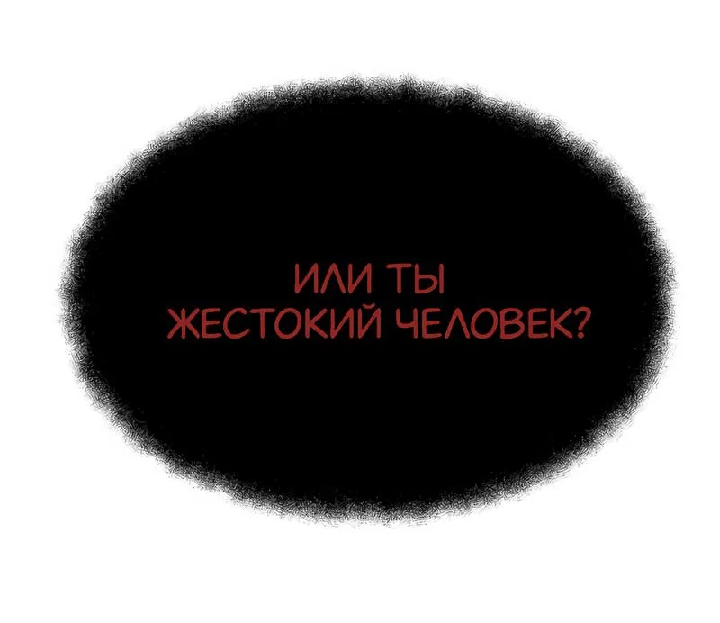 Манга Специальный госслужащий - Глава 20 Страница 8