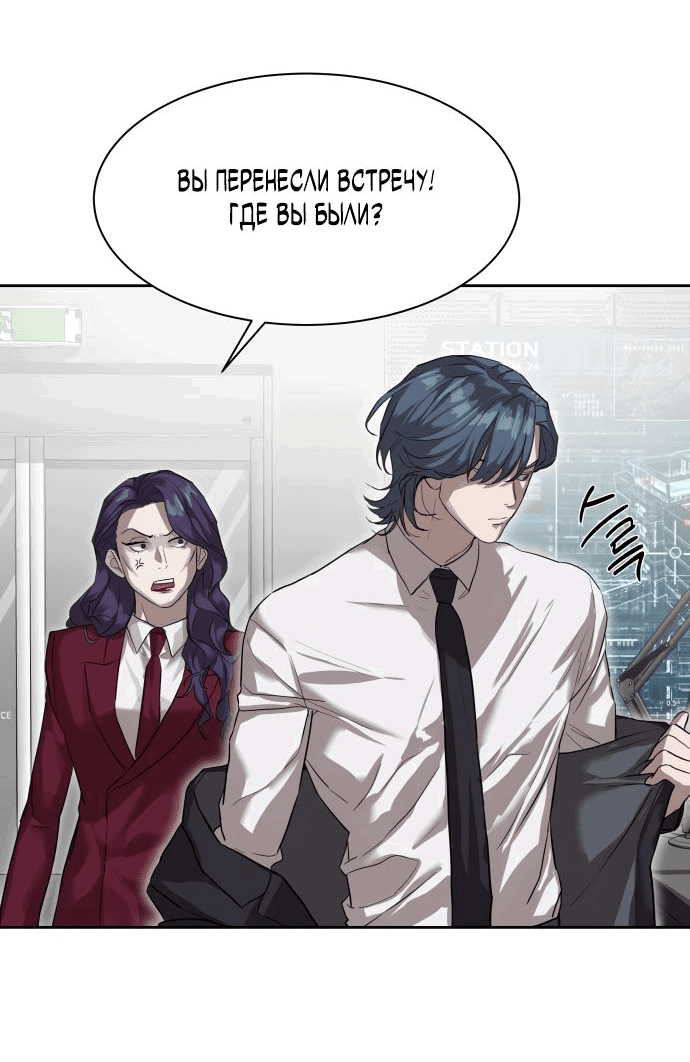 Манга Специальный госслужащий - Глава 13 Страница 7