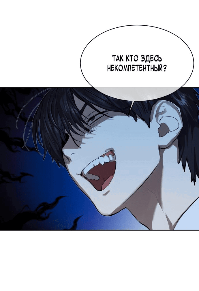Манга Специальный госслужащий - Глава 13 Страница 24