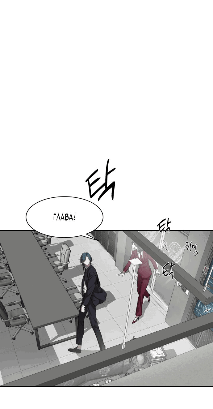 Манга Специальный госслужащий - Глава 13 Страница 6