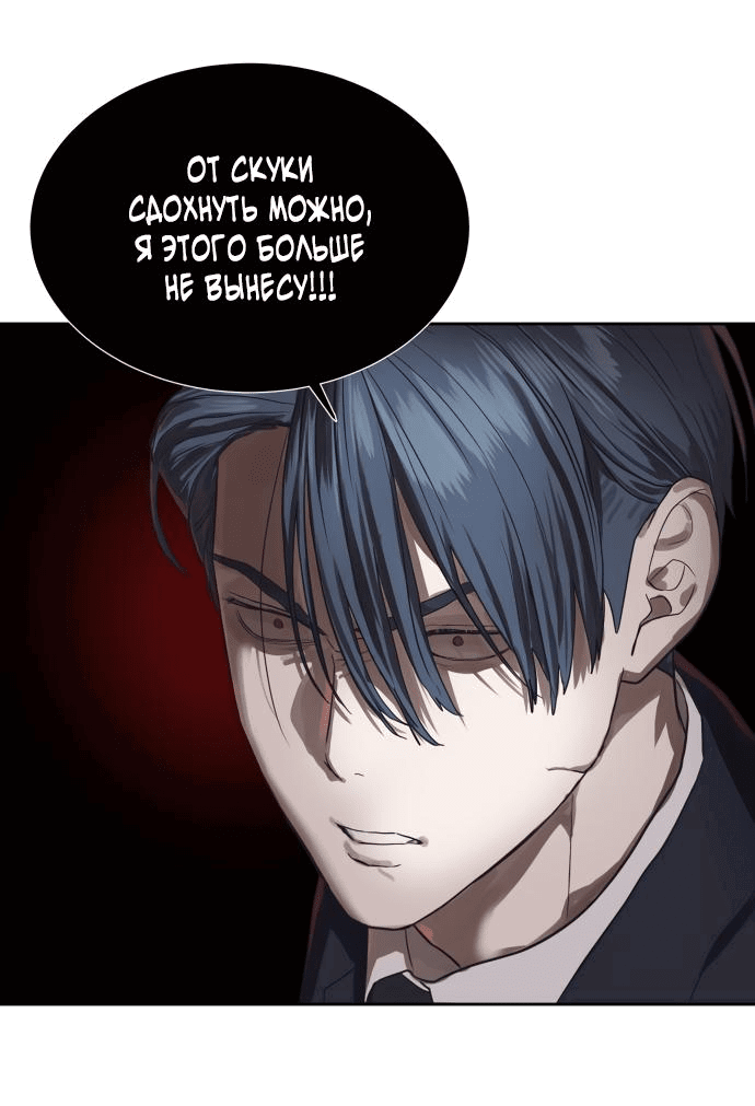 Манга Специальный госслужащий - Глава 13 Страница 39