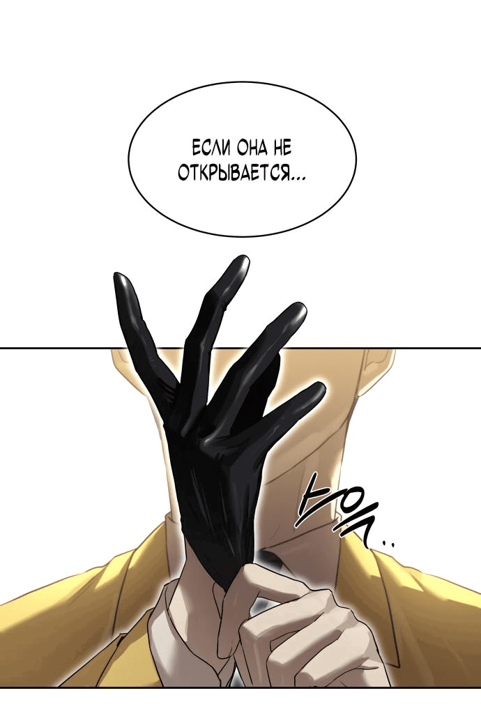 Манга Специальный госслужащий - Глава 13 Страница 56