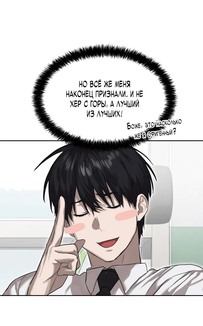 Манга Специальный госслужащий - Глава 13 Страница 20