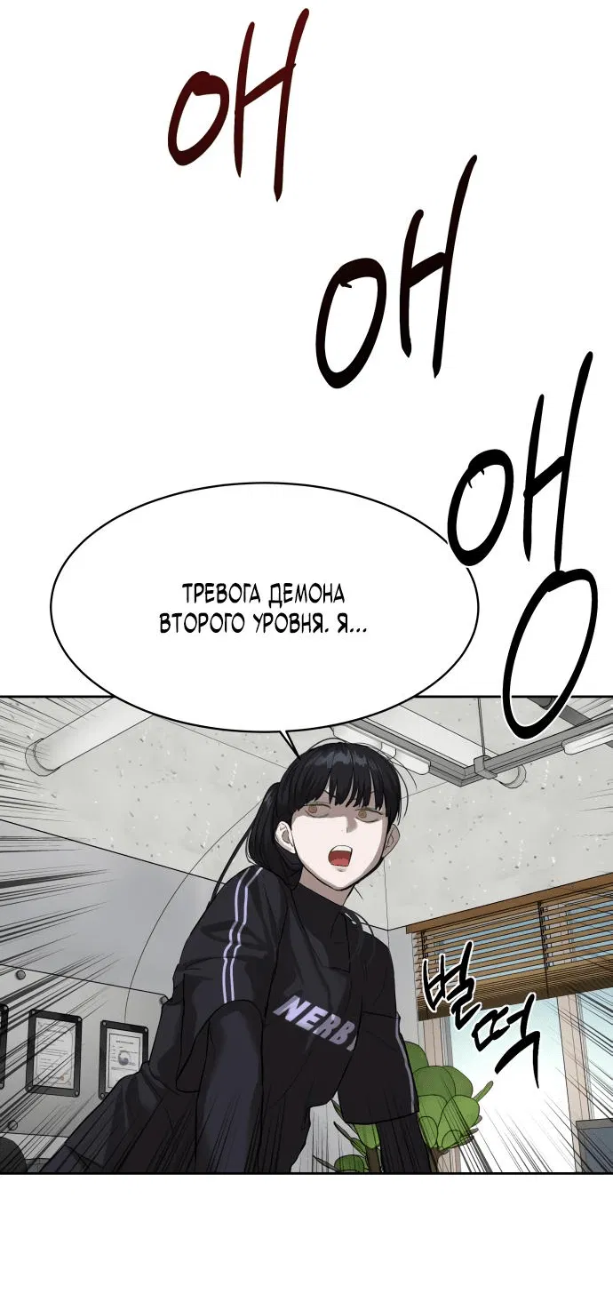 Манга Специальный госслужащий - Глава 13 Страница 37