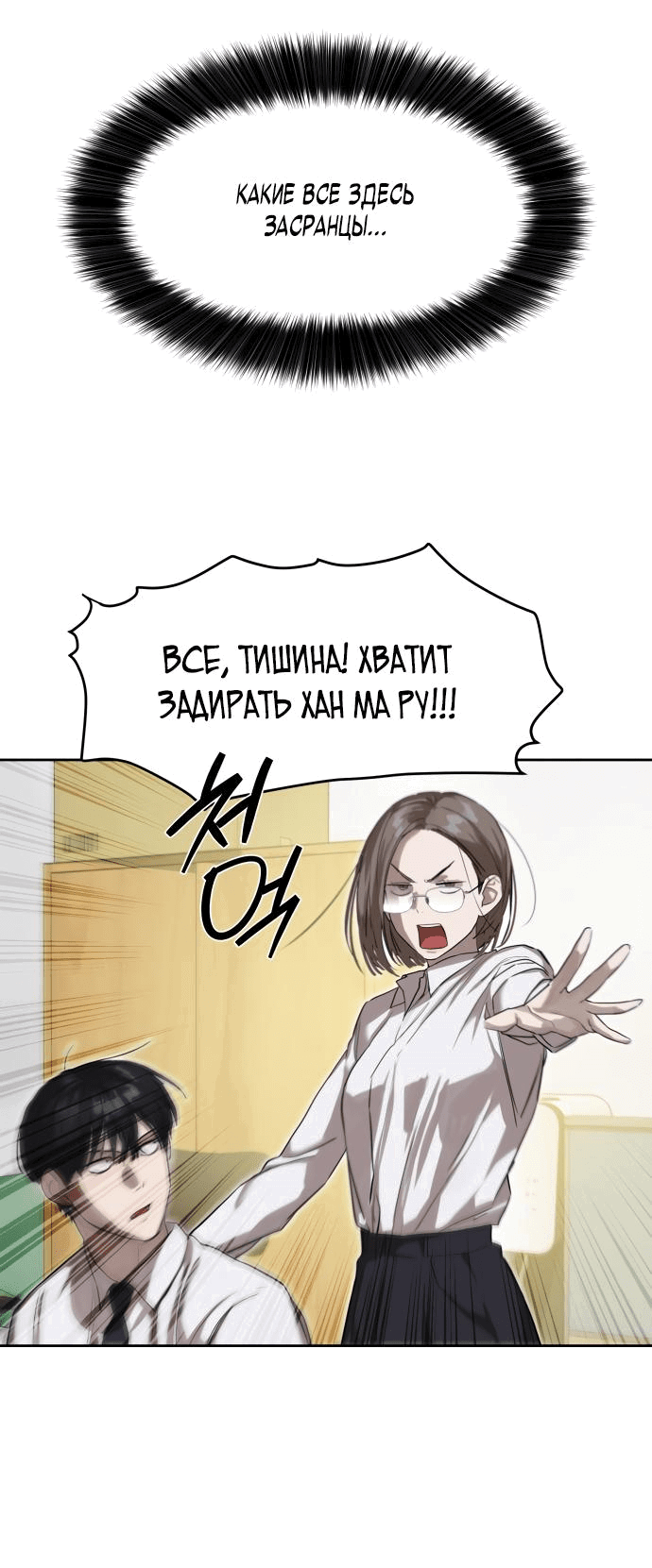 Манга Специальный госслужащий - Глава 13 Страница 29