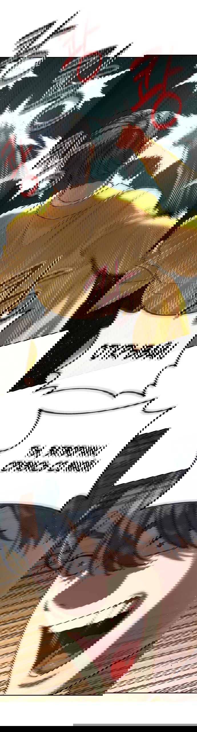 Манга Специальный госслужащий - Глава 13 Страница 71