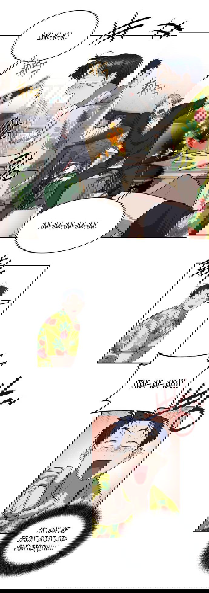 Манга Специальный госслужащий - Глава 13 Страница 28