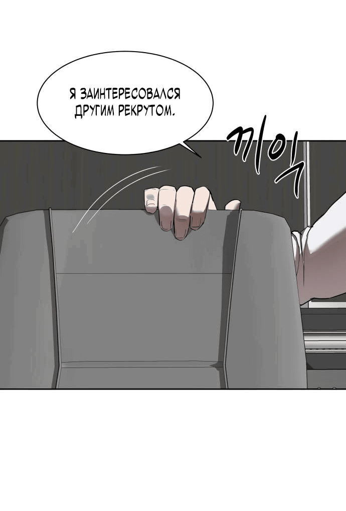 Манга Специальный госслужащий - Глава 13 Страница 10