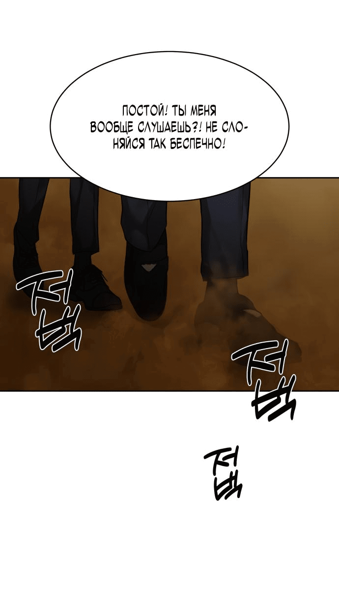 Манга Специальный госслужащий - Глава 13 Страница 52