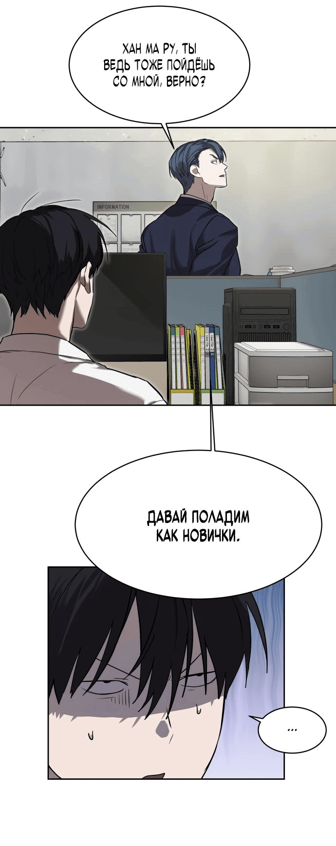 Манга Специальный госслужащий - Глава 13 Страница 40