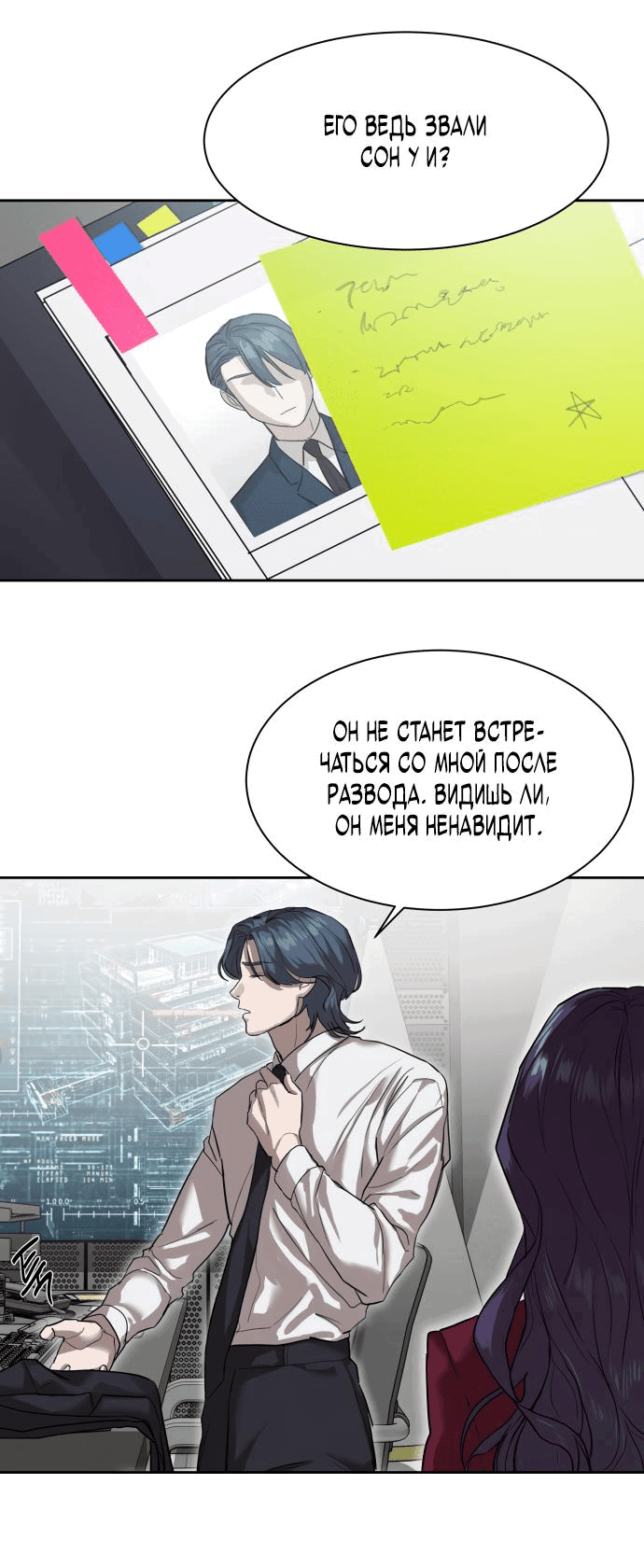 Манга Специальный госслужащий - Глава 13 Страница 9