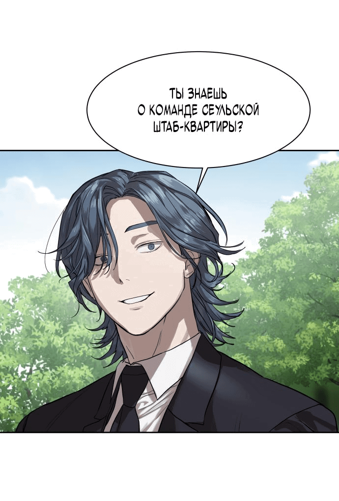 Манга Специальный госслужащий - Глава 13 Страница 2