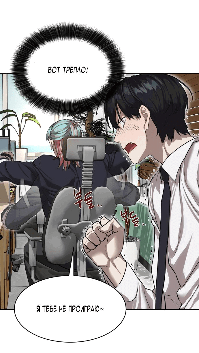 Манга Специальный госслужащий - Глава 13 Страница 27