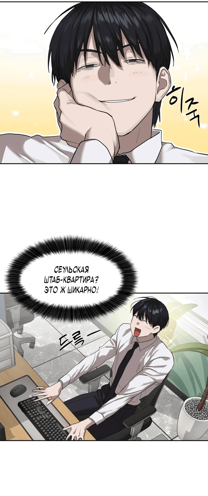 Манга Специальный госслужащий - Глава 13 Страница 17