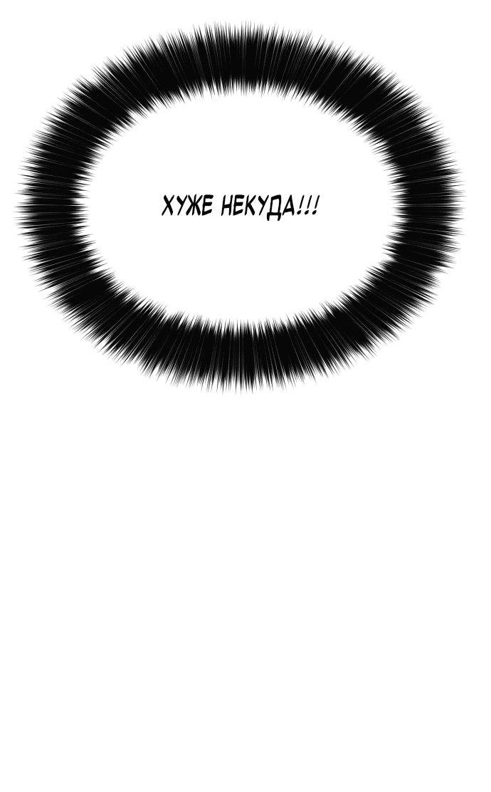 Манга Специальный госслужащий - Глава 13 Страница 74