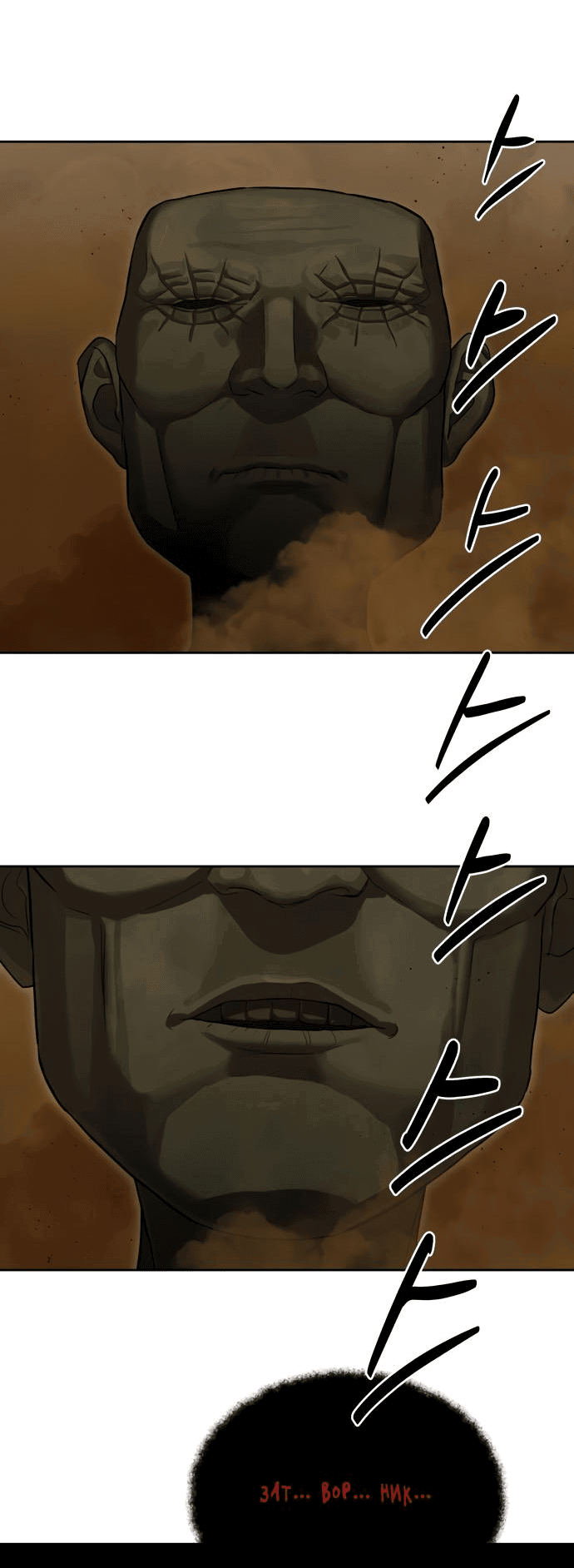 Манга Специальный госслужащий - Глава 13 Страница 75