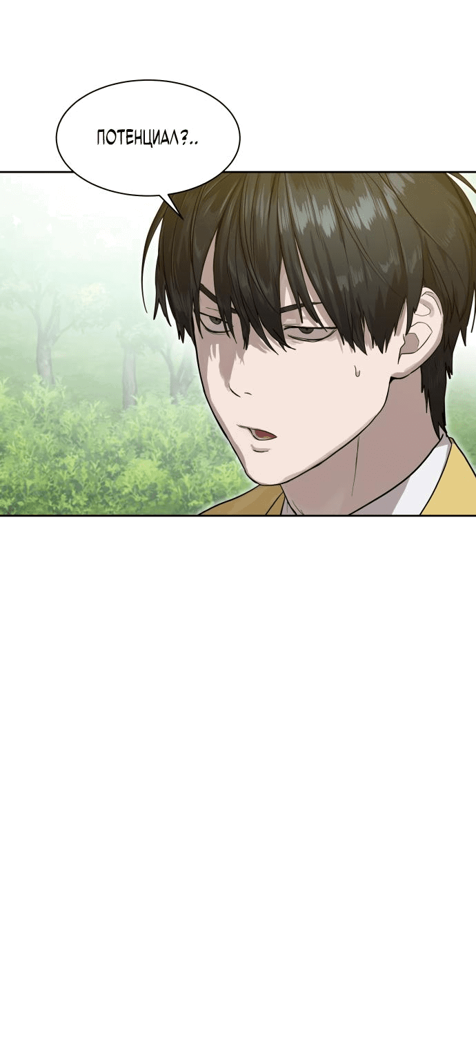 Манга Специальный госслужащий - Глава 13 Страница 5