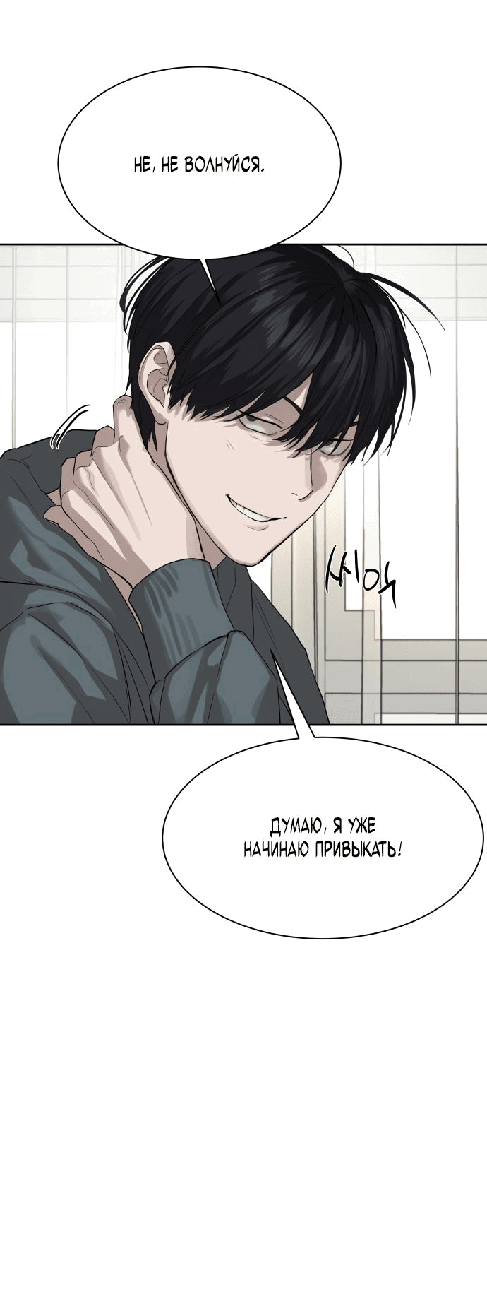 Манга Специальный госслужащий - Глава 12 Страница 16