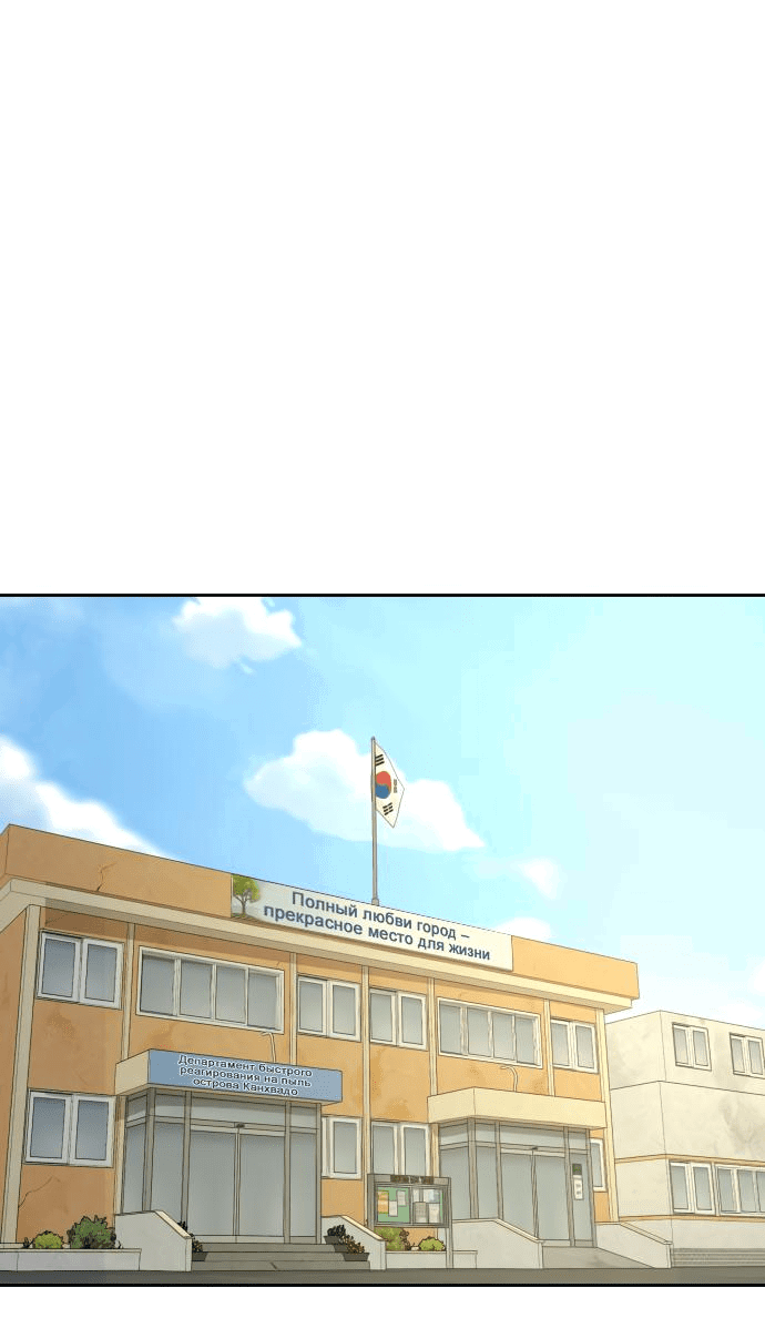 Манга Специальный госслужащий - Глава 12 Страница 17