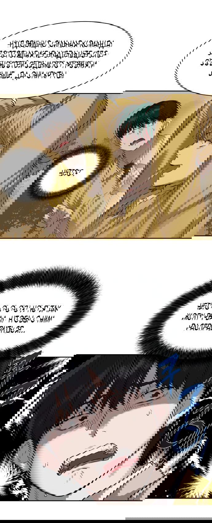 Манга Специальный госслужащий - Глава 12 Страница 37