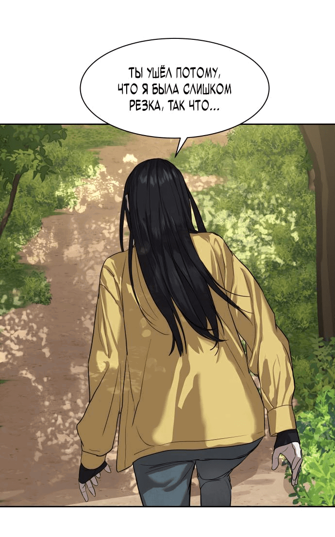 Манга Специальный госслужащий - Глава 12 Страница 30