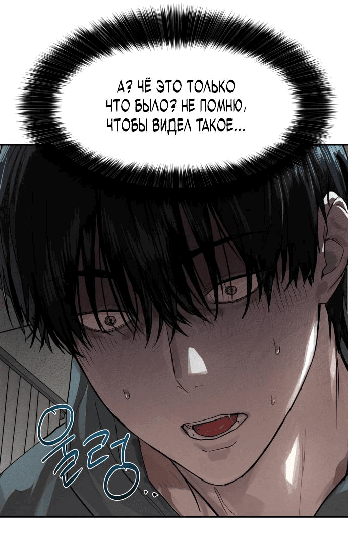 Манга Специальный госслужащий - Глава 12 Страница 13