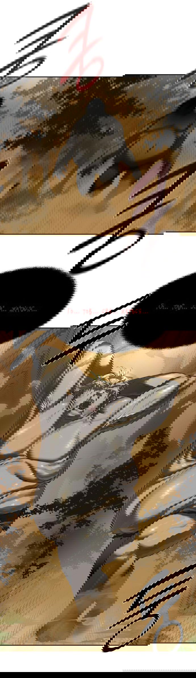 Манга Специальный госслужащий - Глава 12 Страница 34