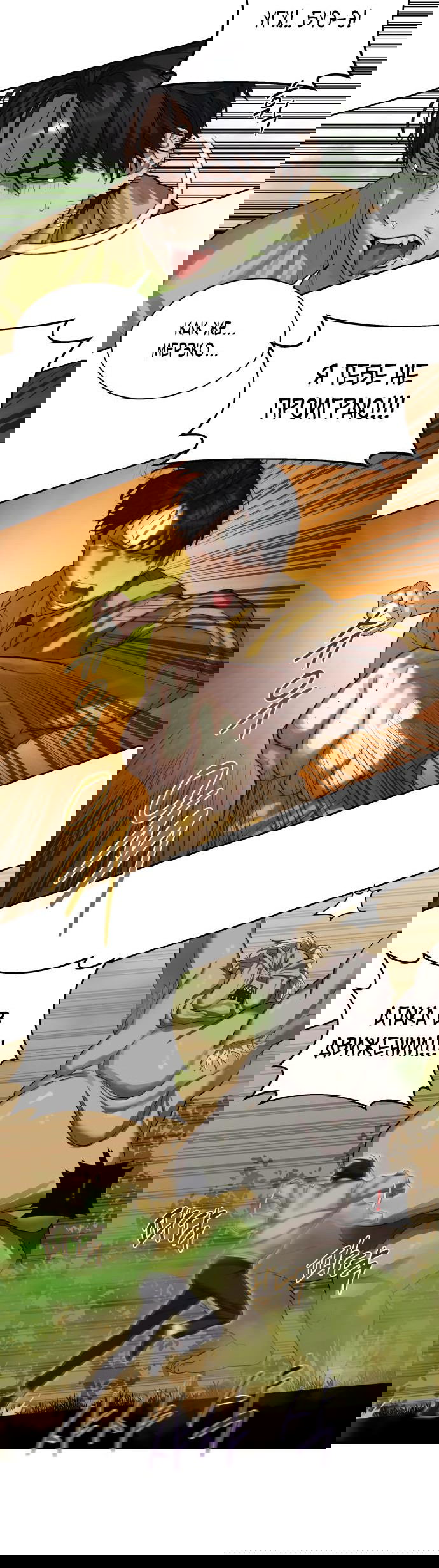 Манга Специальный госслужащий - Глава 12 Страница 49